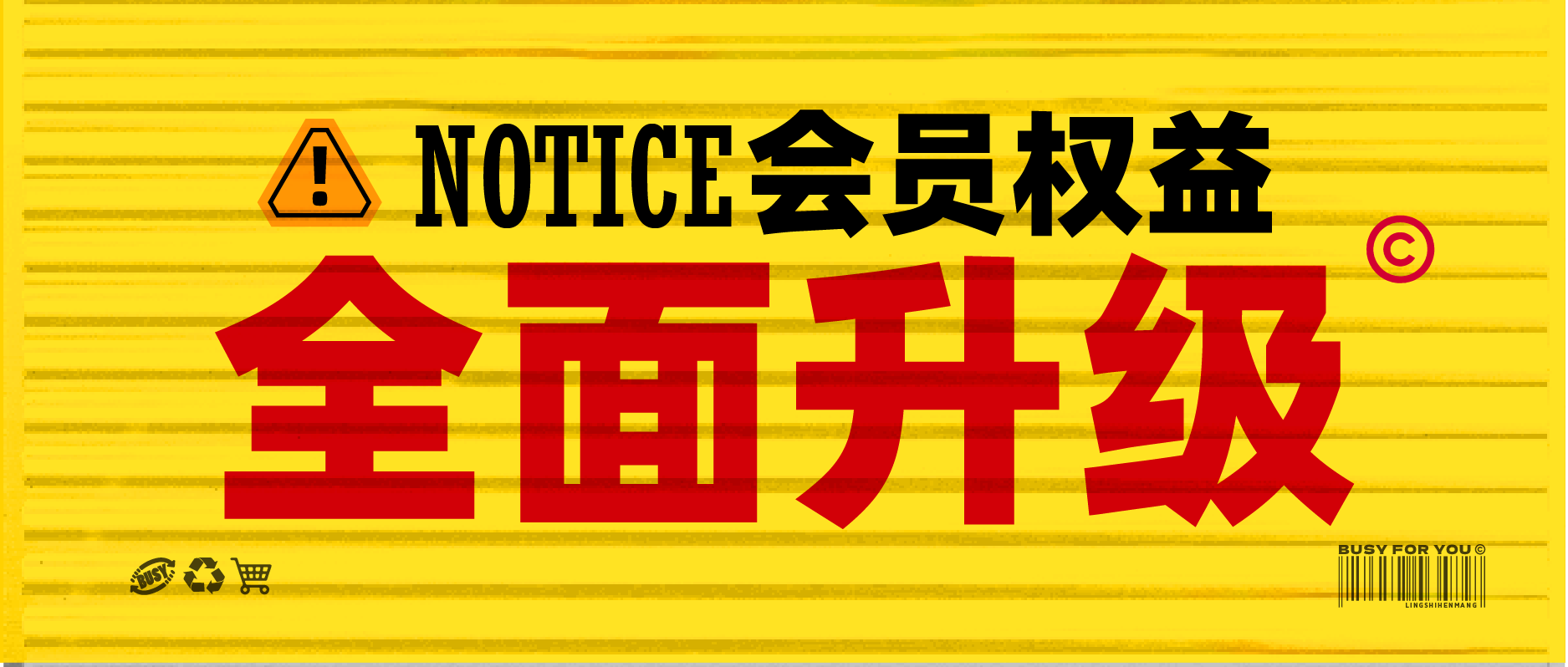 必看！2024年环球360游戏【会员福利升级】